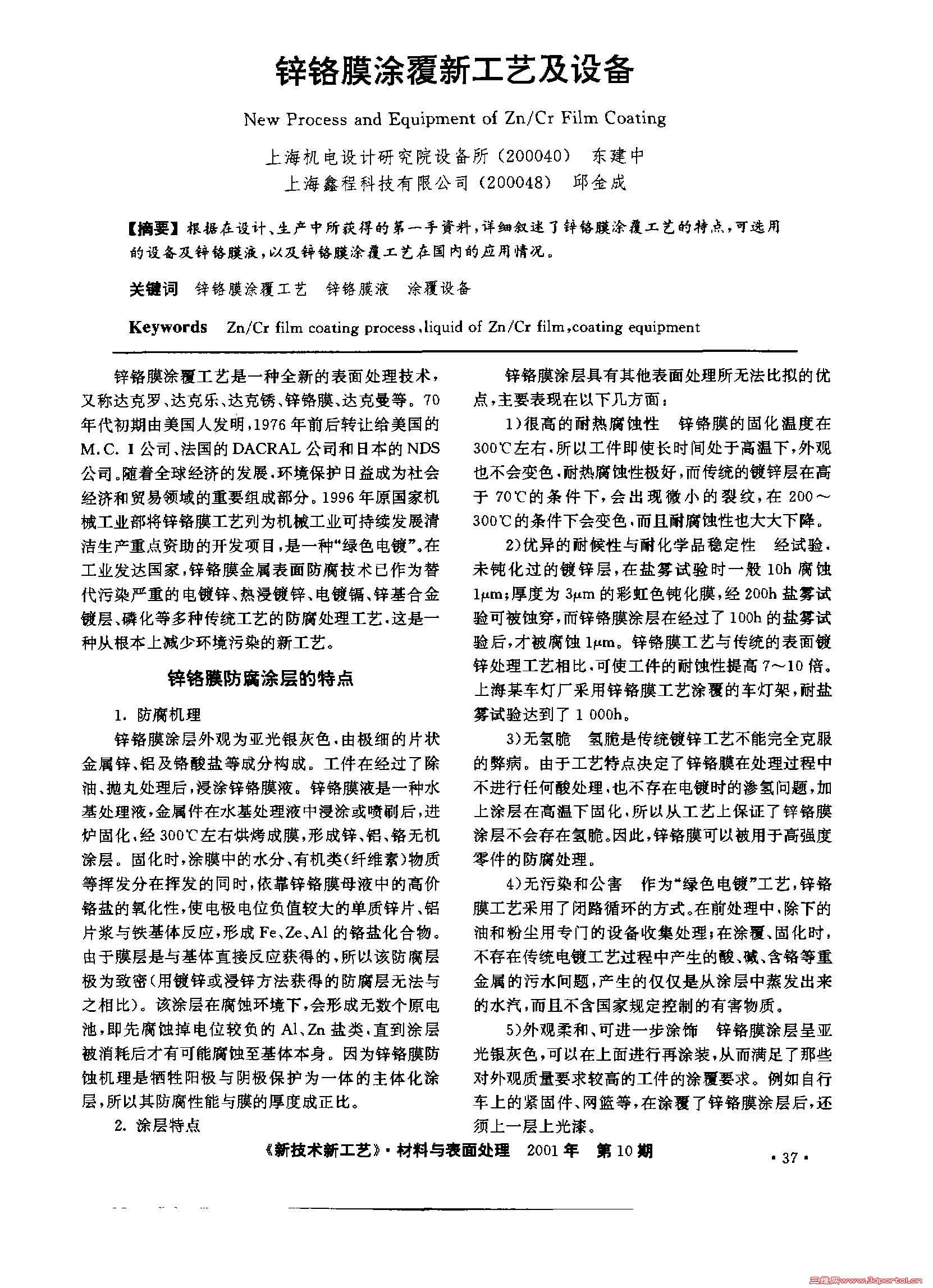 пĤͿ¹ռ豸_ҳ_1.jpg