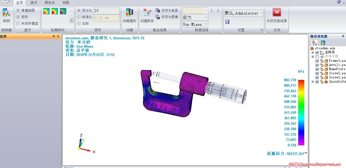 solidedge st3 千分尺仿真教程视频