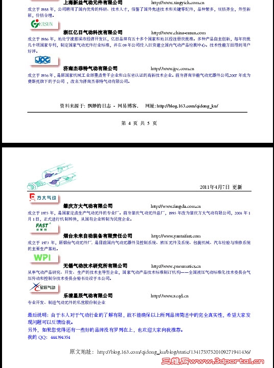 2011-4-7 16-37-43.jpg