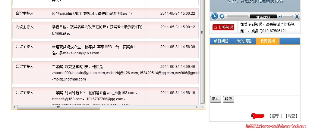 QQͼ20110531152110.jpg