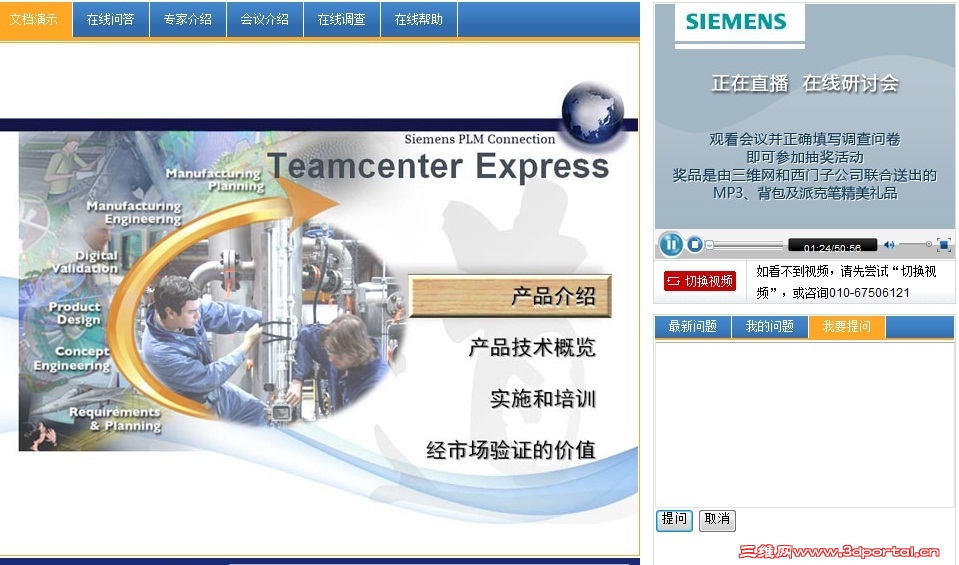 teamcenter.jpg