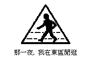 2e1ffc17bb1990c96538dba7.gif