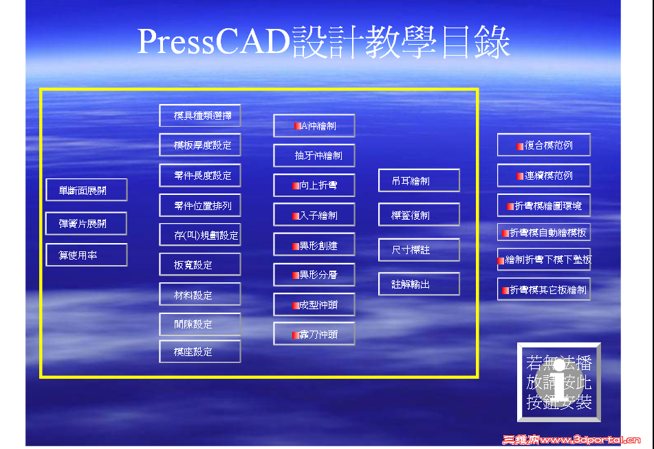 PressCAD�OӋ�̌W.png