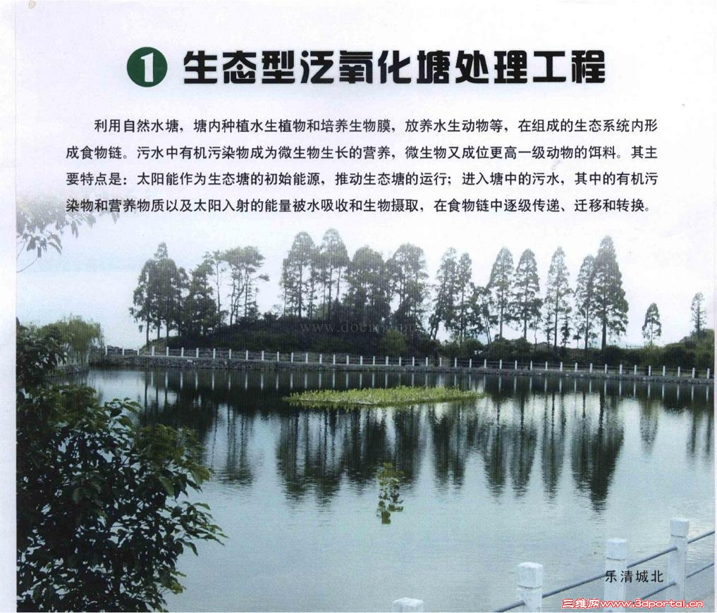 ҳ����ȡ�ԣ� ũ��������ˮ����1��̬�ͷ���������������_ҳ��_1.jpg