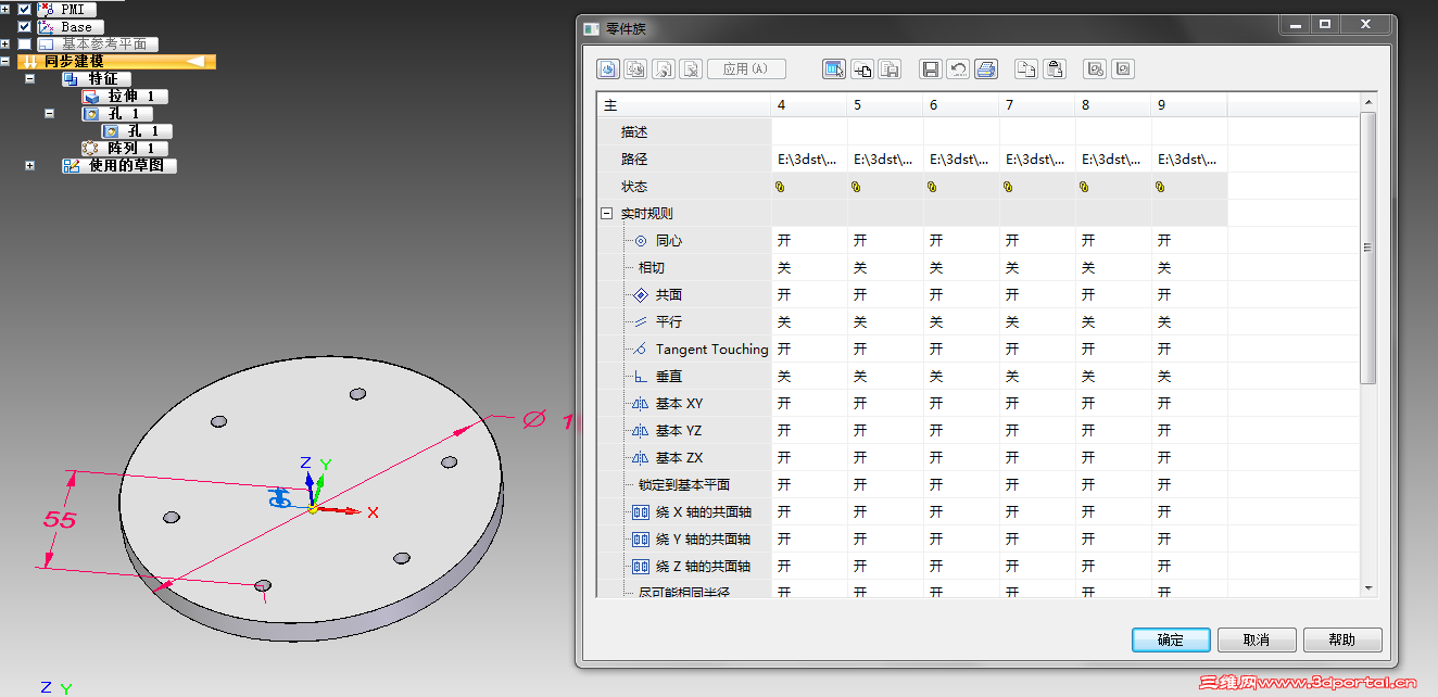Solid Edge ST3ͬ.png