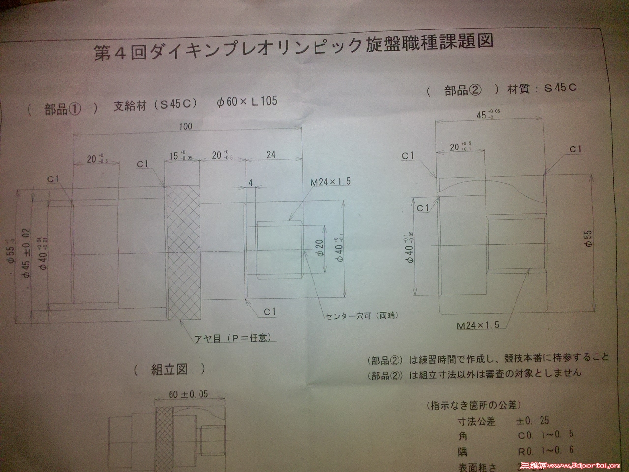 C360_2011-08-24 22-35-23.jpg