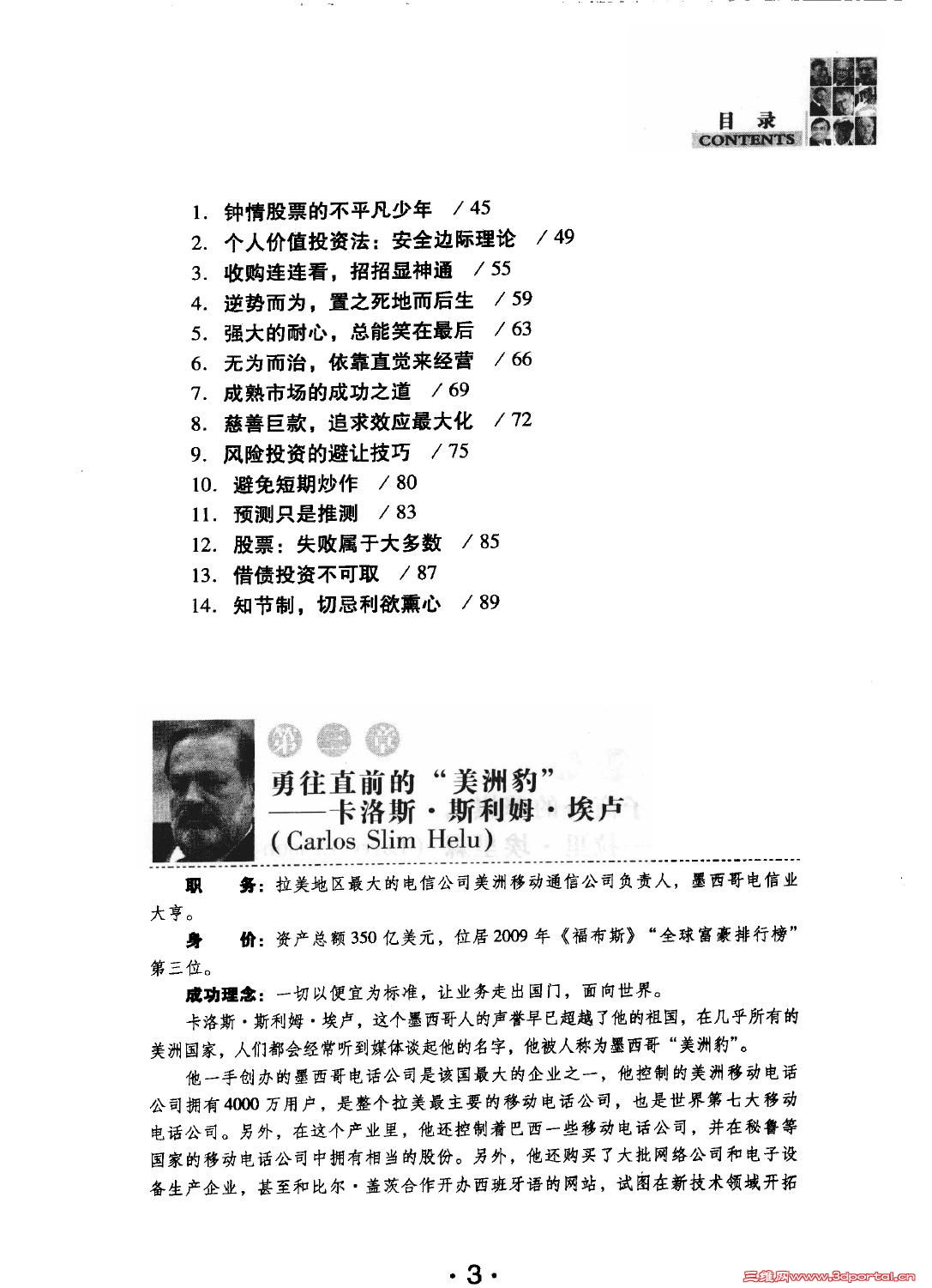 Ŀ¼III.JPG