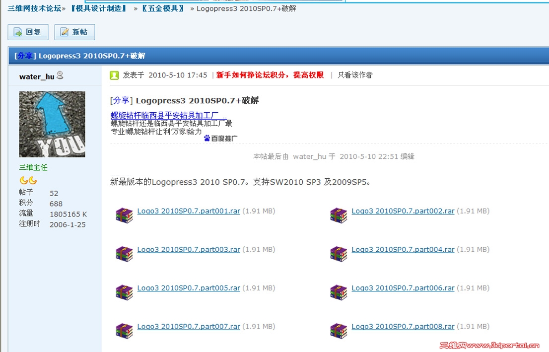 logipress3 2010SP0.7+ƽ.jpg