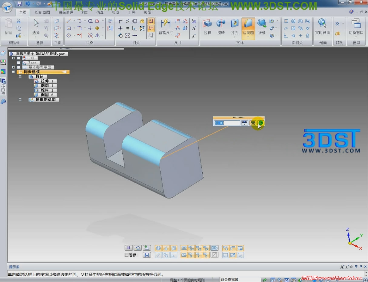 Solid EdgeST4¹[20111005-1910091].JPG