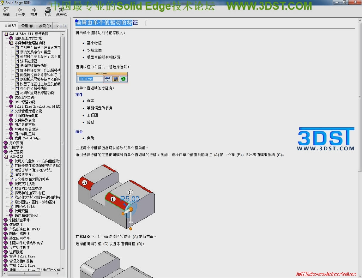 Solid EdgeST4¹[20111005-1909410].JPG