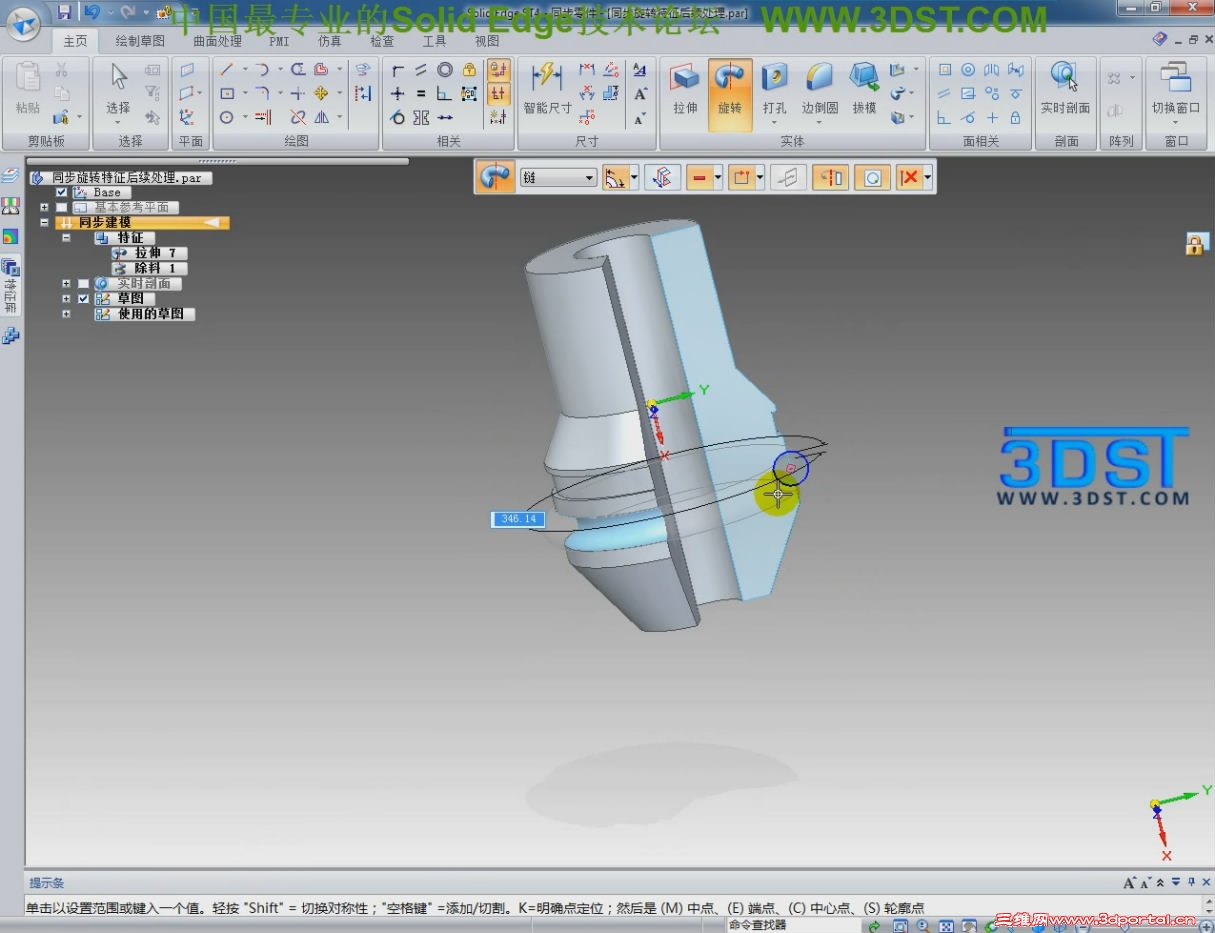 Solid EdgeST4ͬ[20111005-1935021].JPG