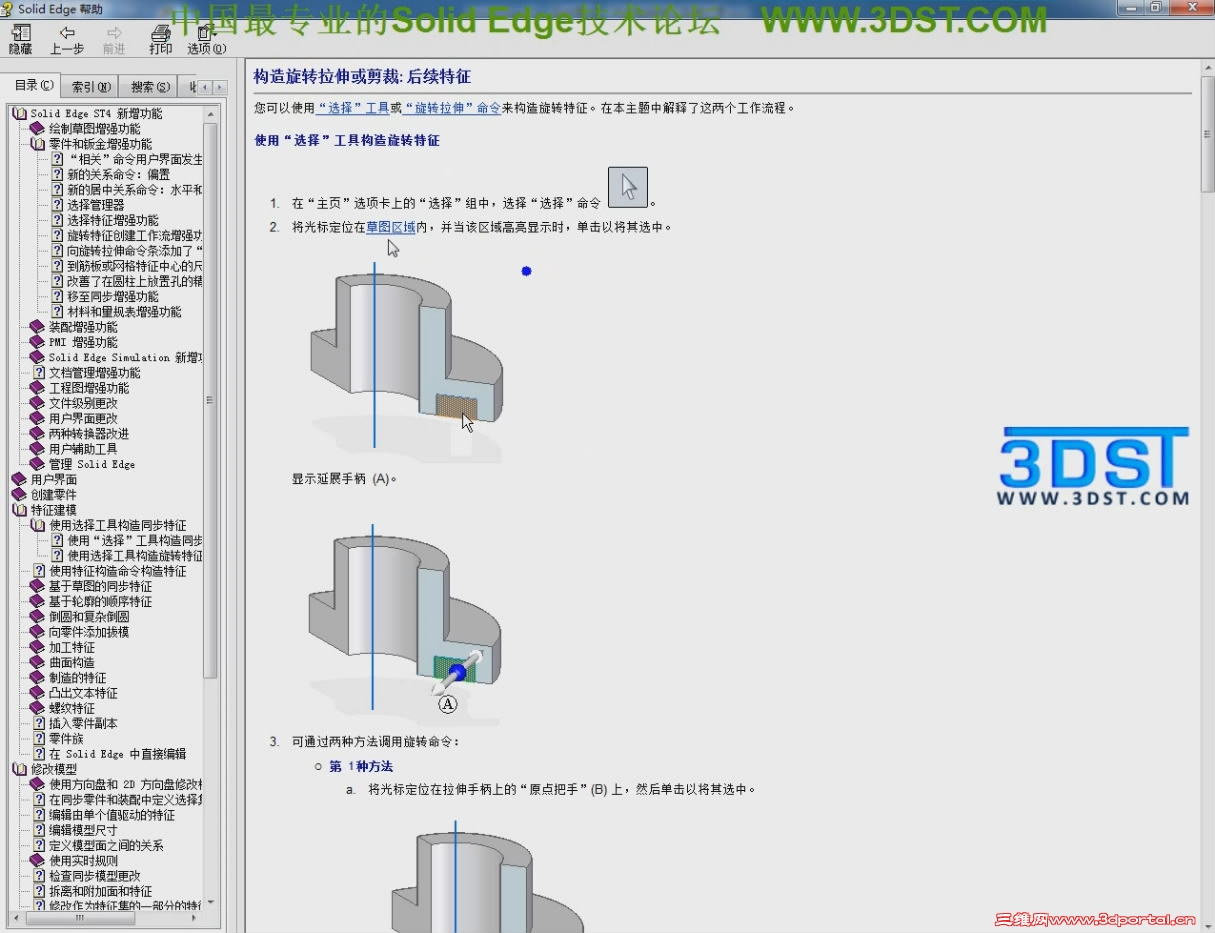 Solid EdgeST4ͬ[20111005-1934260].JPG