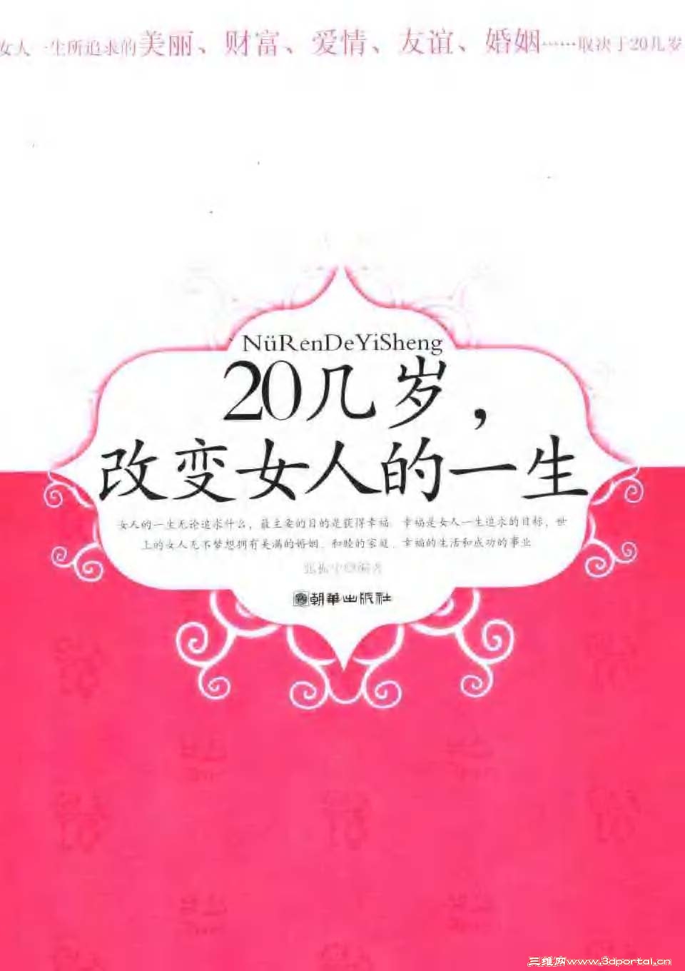 20꣬ıŮ˵һ .jpg