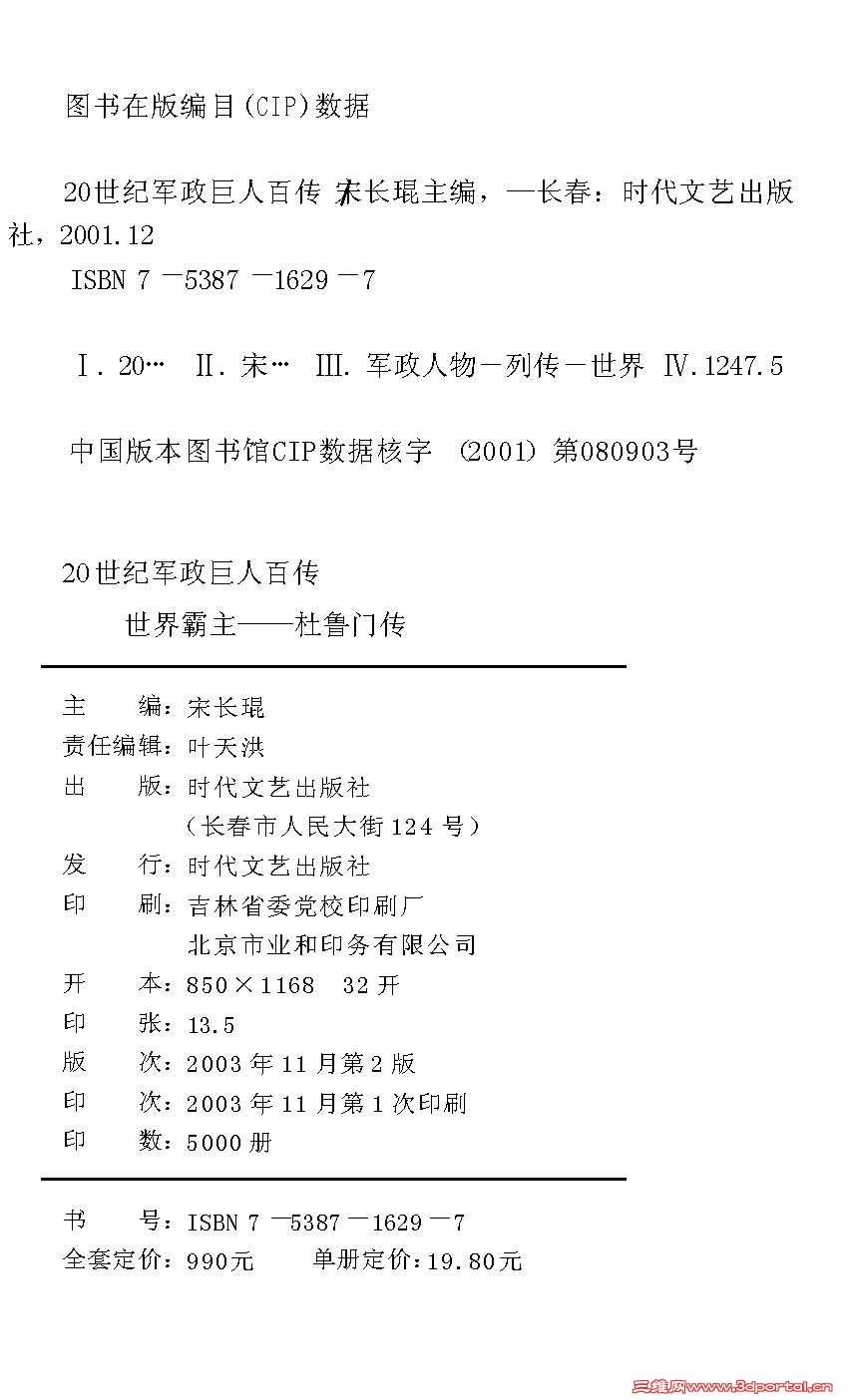 Page_2.jpg