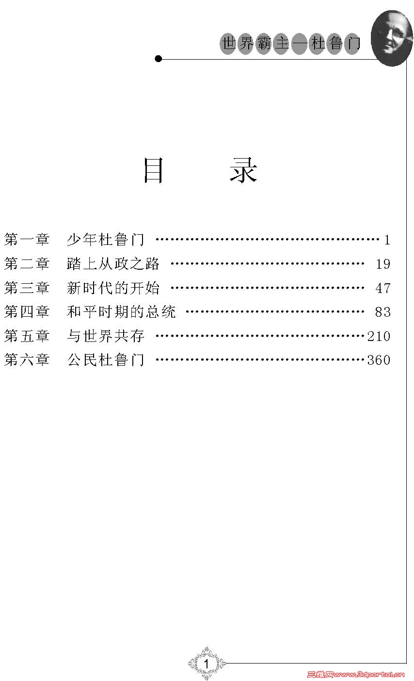 Page_3.jpg