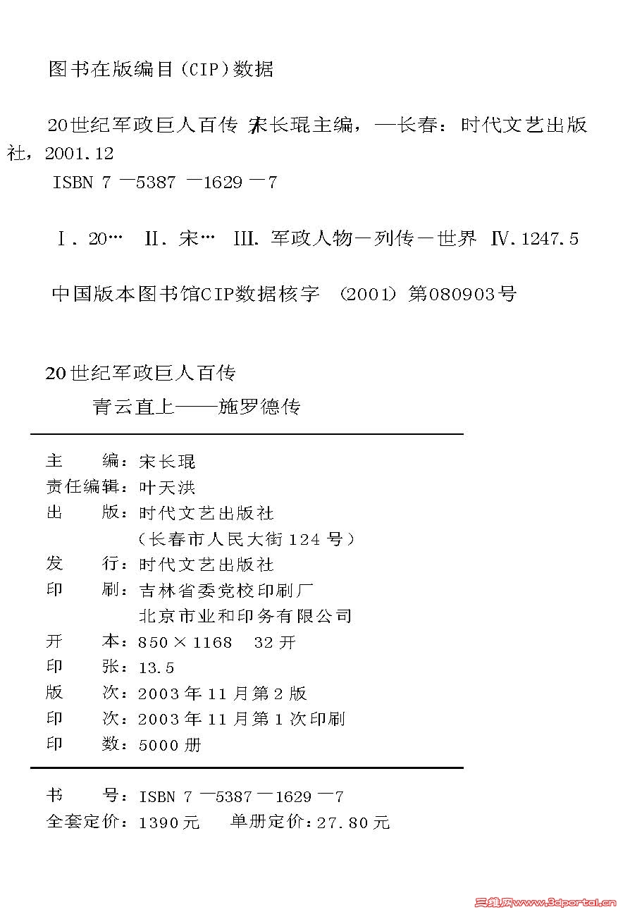 1_Page_2.jpg