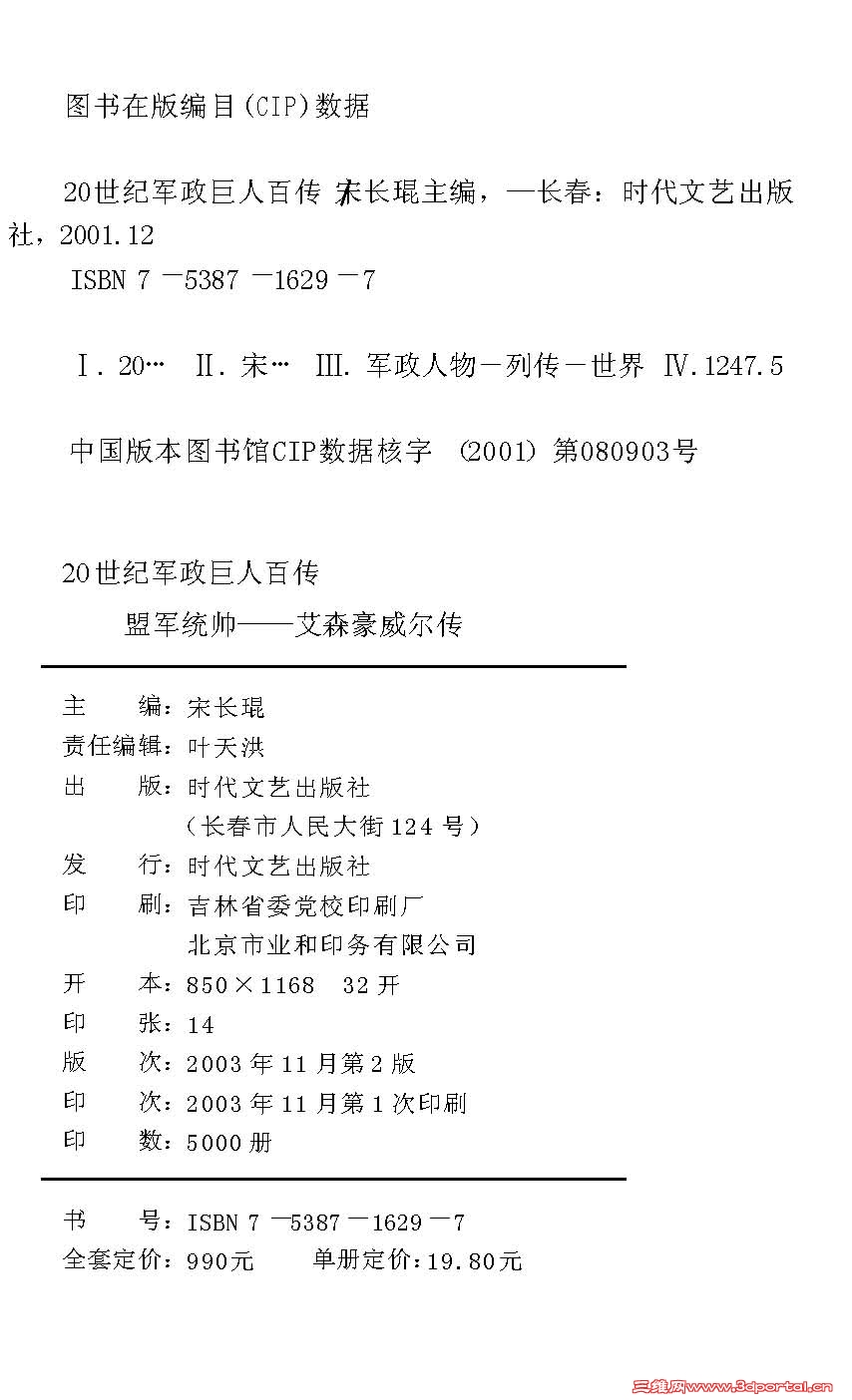 2_Page_2.jpg