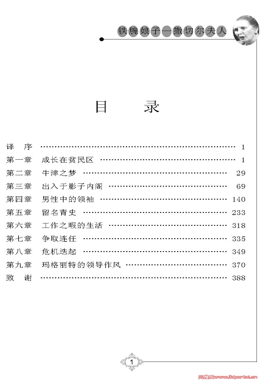 1_Page_3.jpg
