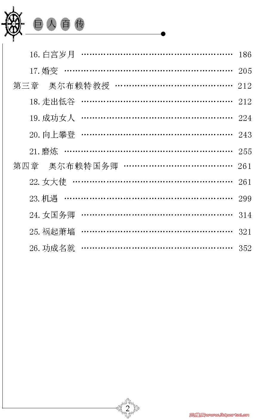 1_Page_3.jpg