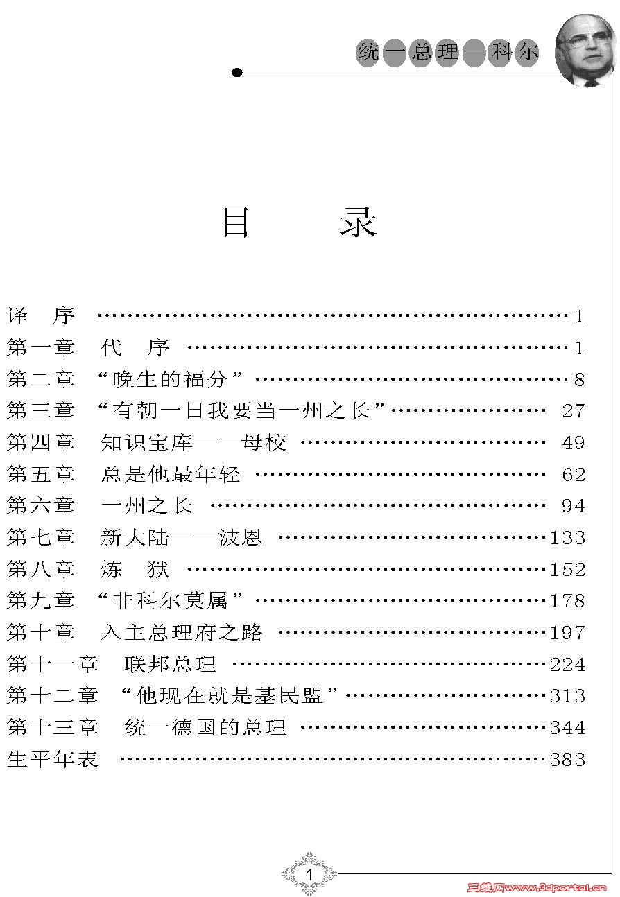 1_Page_4.jpg