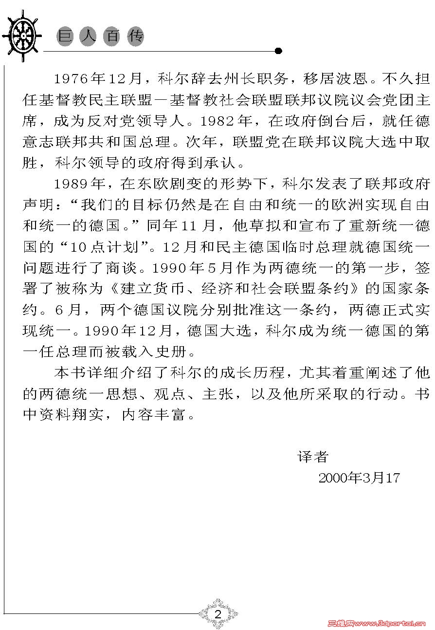 1_Page_3.jpg