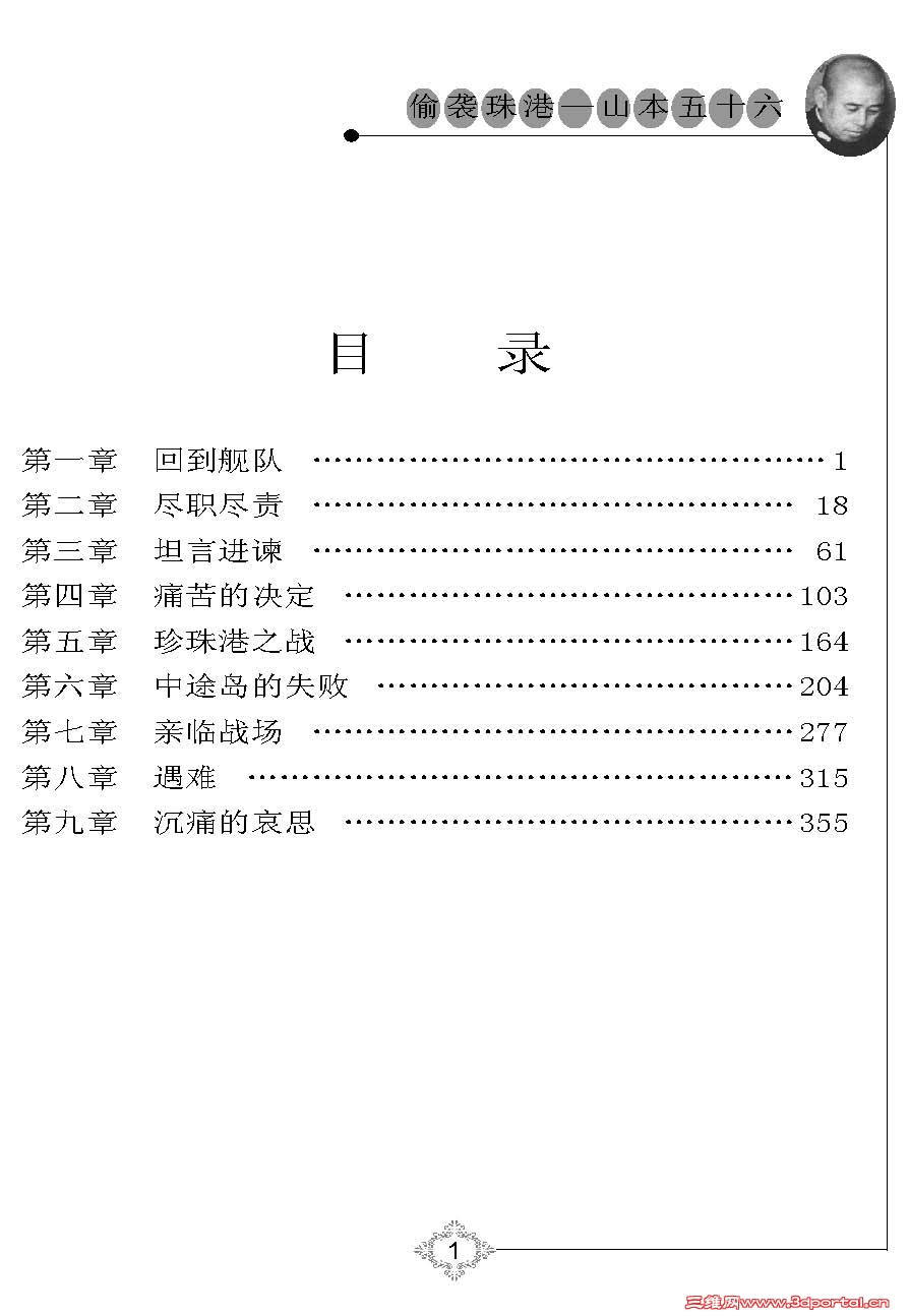 1_Page_3.jpg