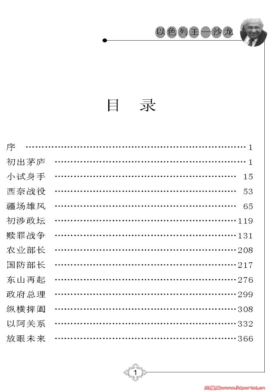 1_Page_3.jpg