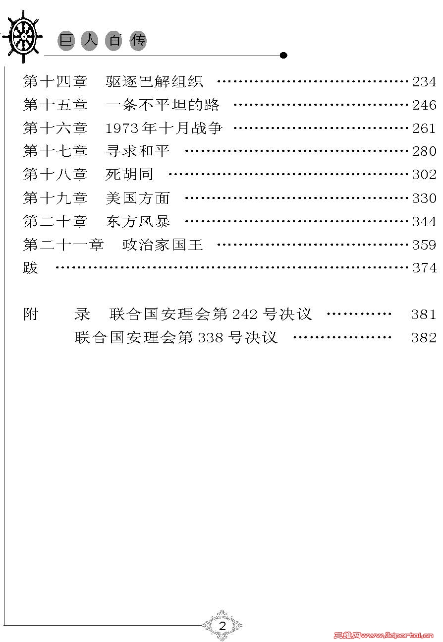 1_Page_2.jpg