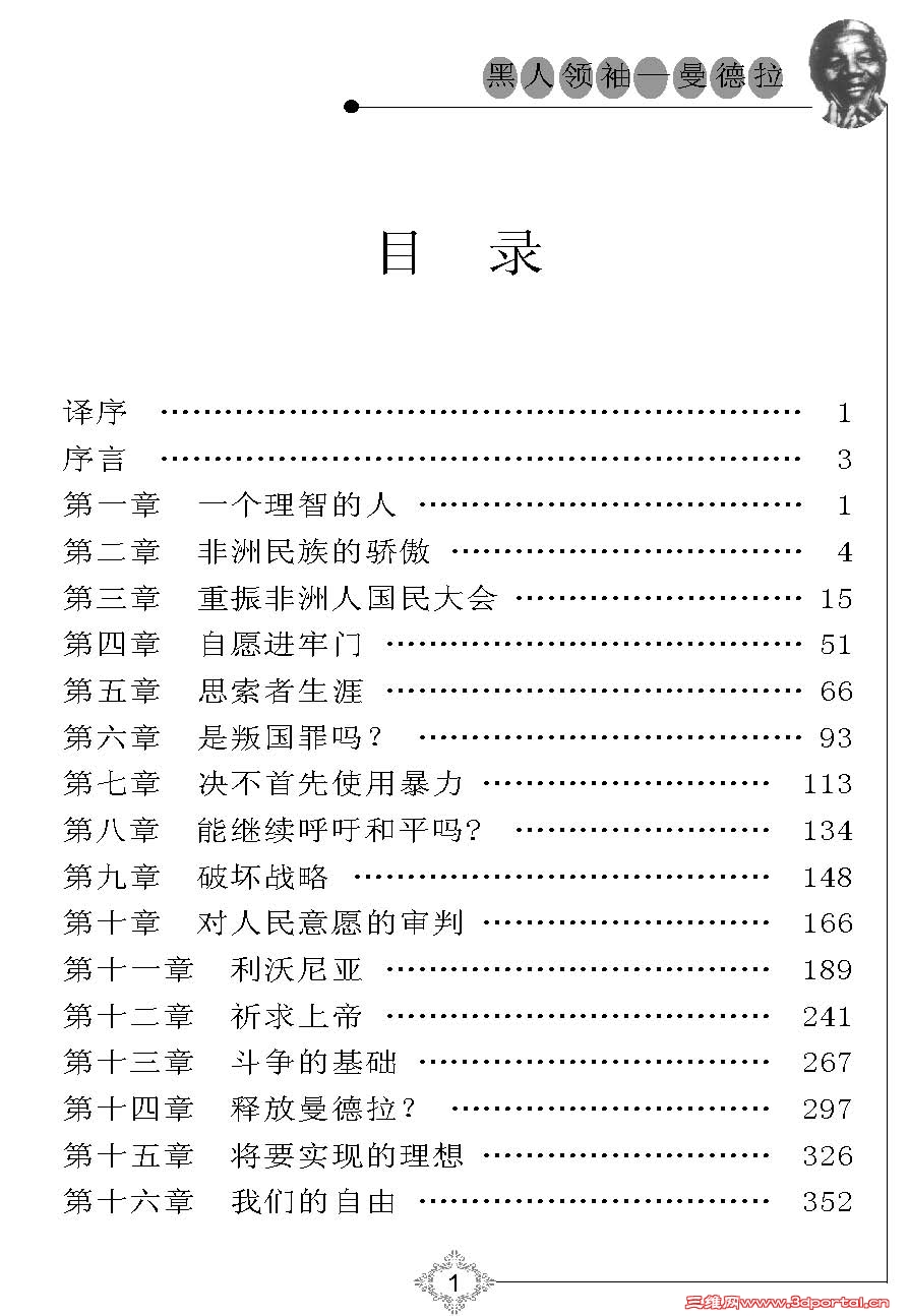 2_Page_3.jpg