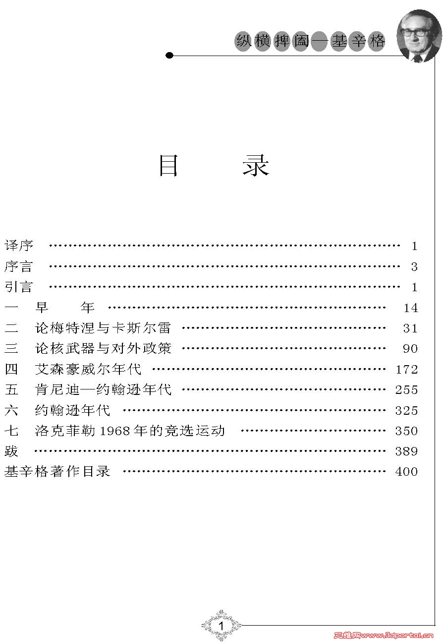 2_Page_2.jpg