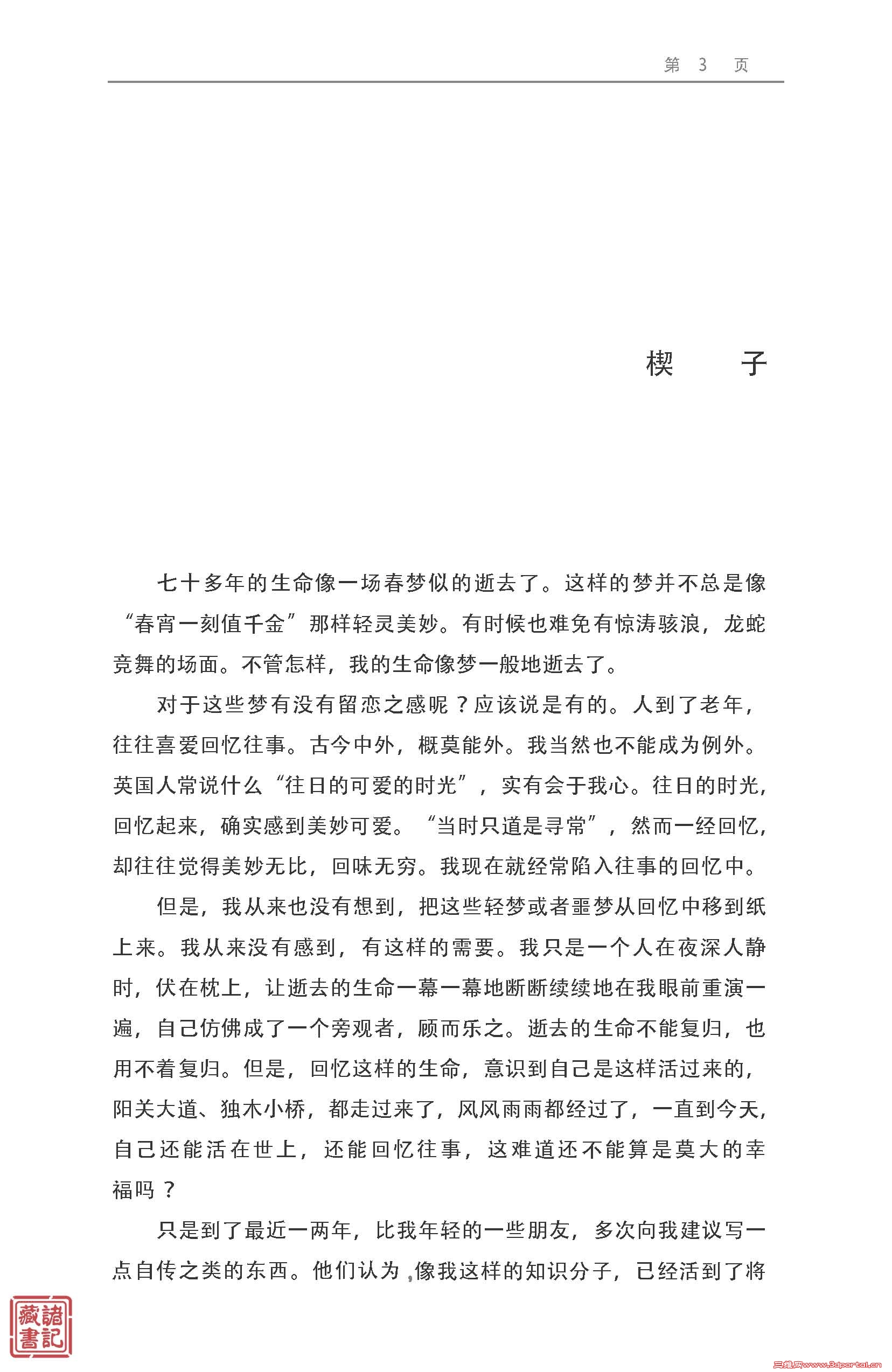 1_Page_2.jpg