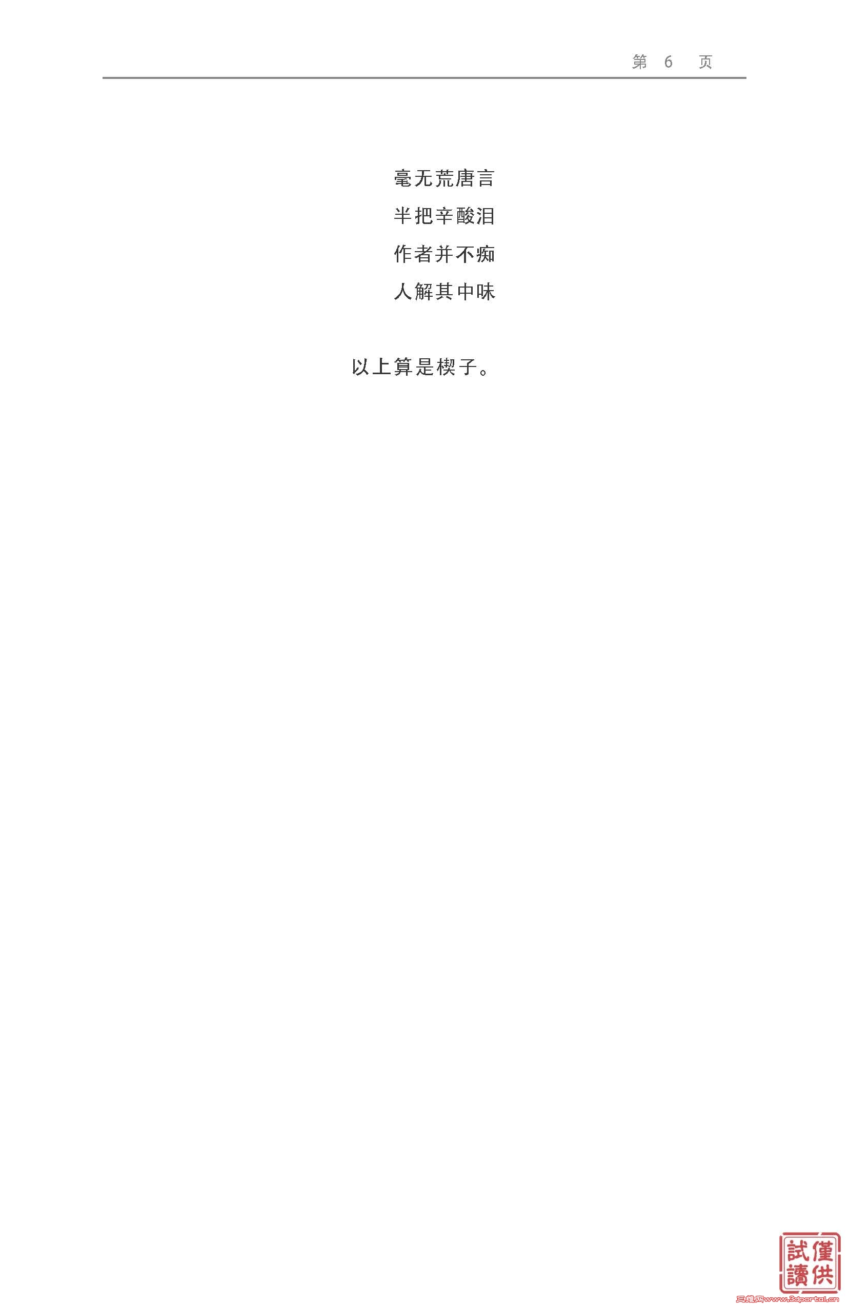1_Page_5.jpg