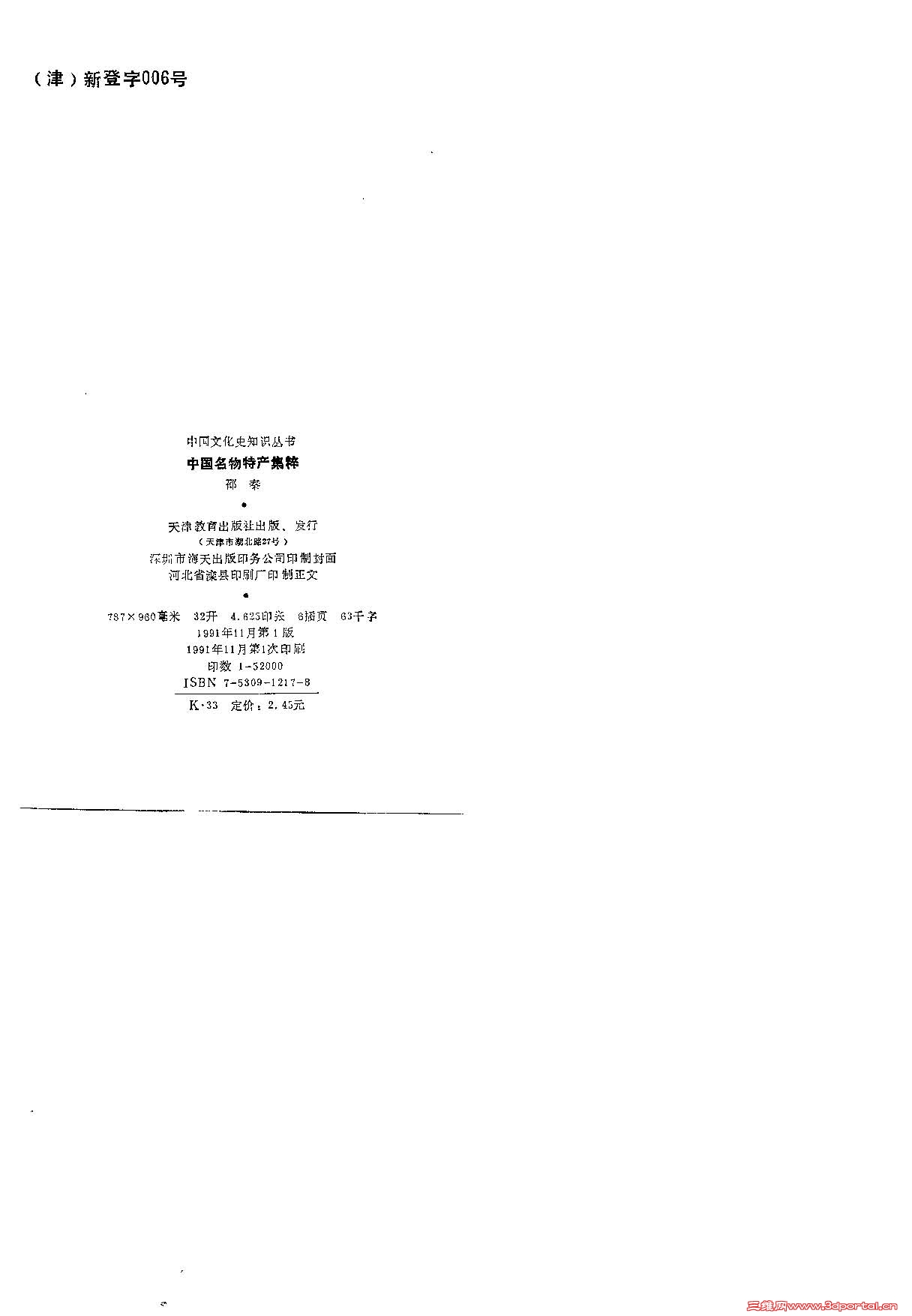 2_Page_3.jpg