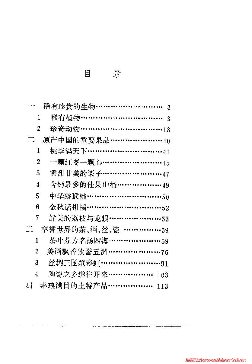2_Page_4.jpg