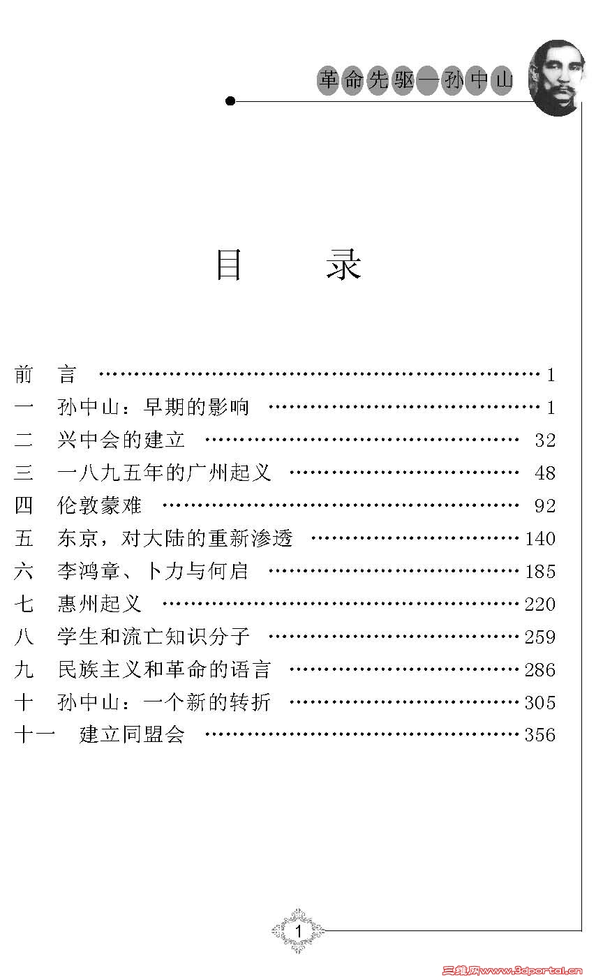 1_Page_3.jpg