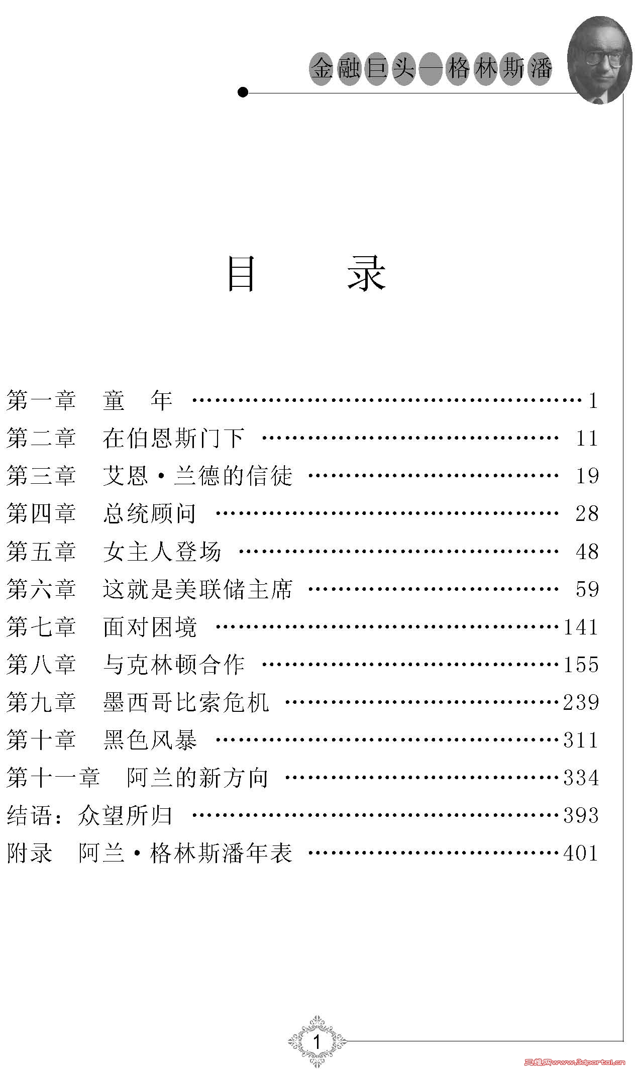 3_Page_3.jpg