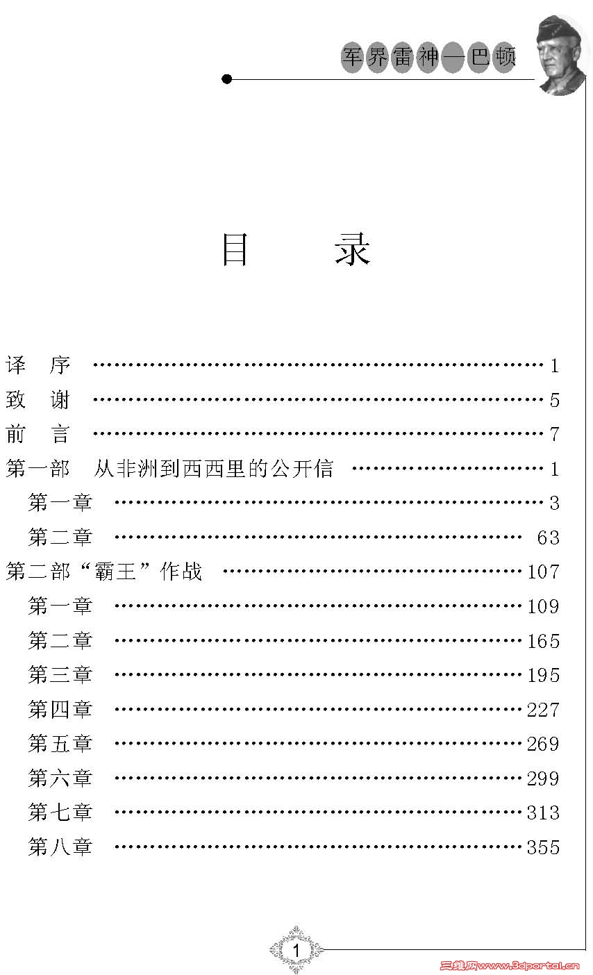 4_Page_3.jpg