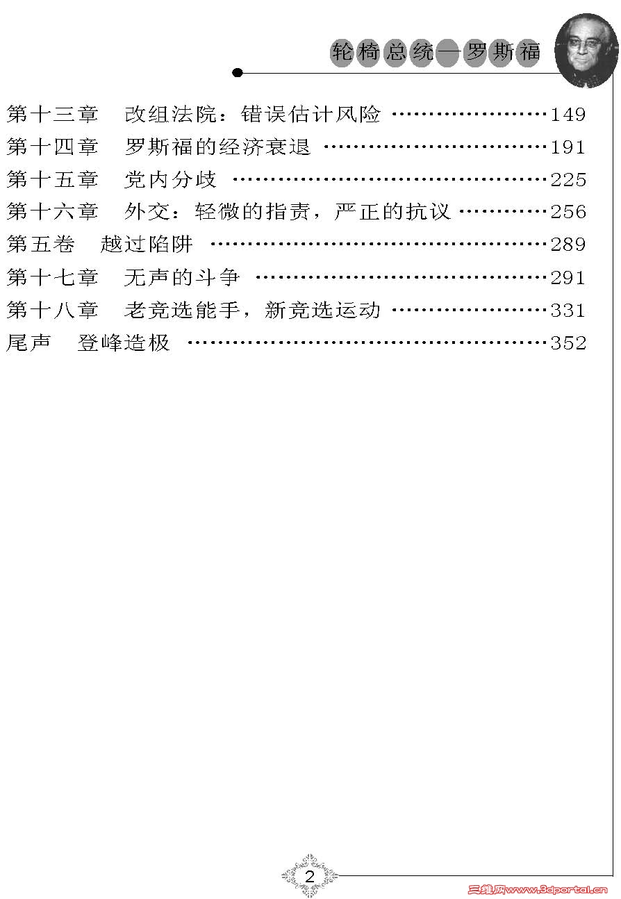 2_Page_3.jpg