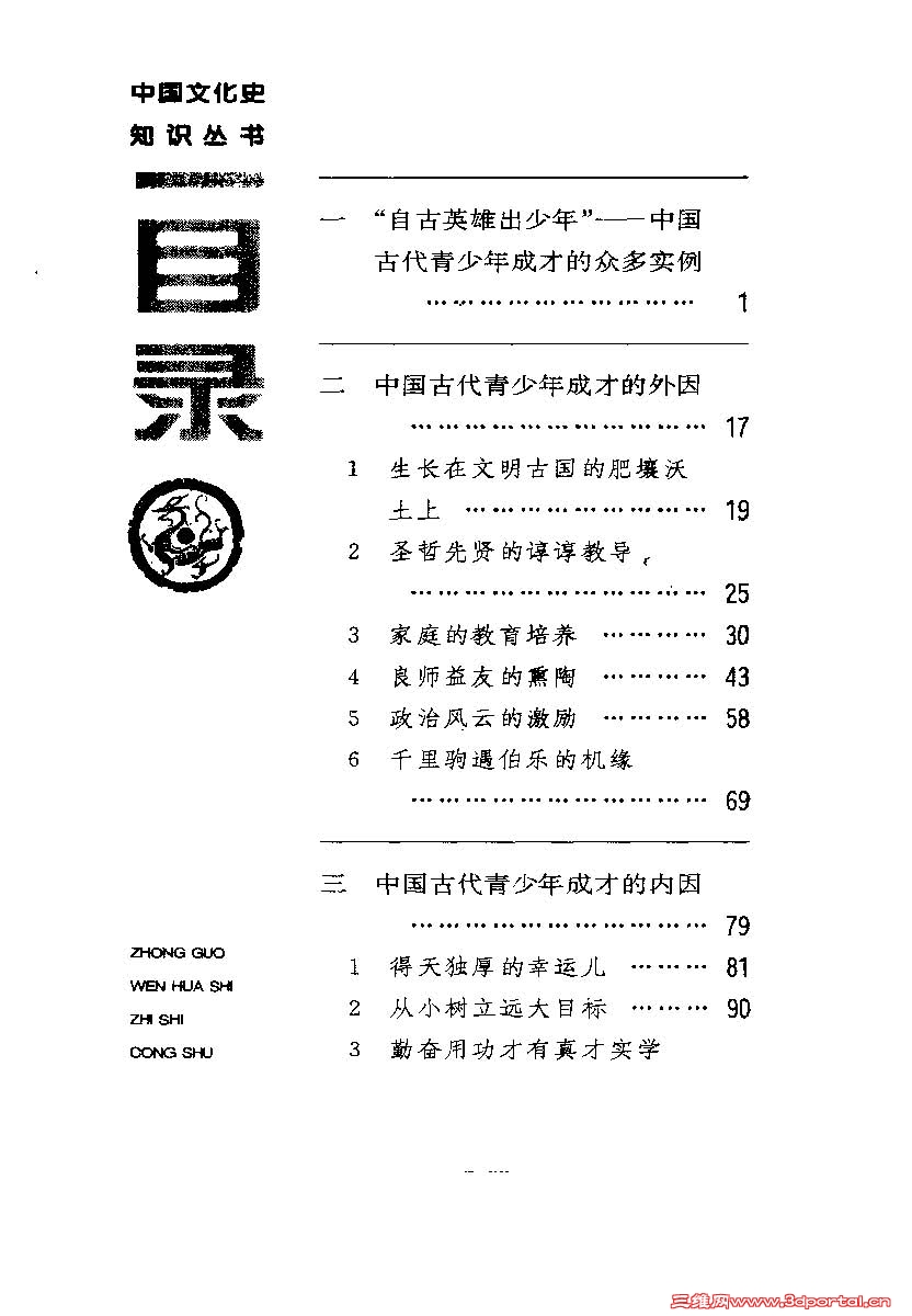 3_Page_3.jpg