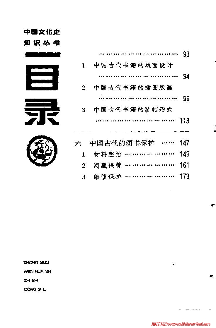 3_Page_4.jpg