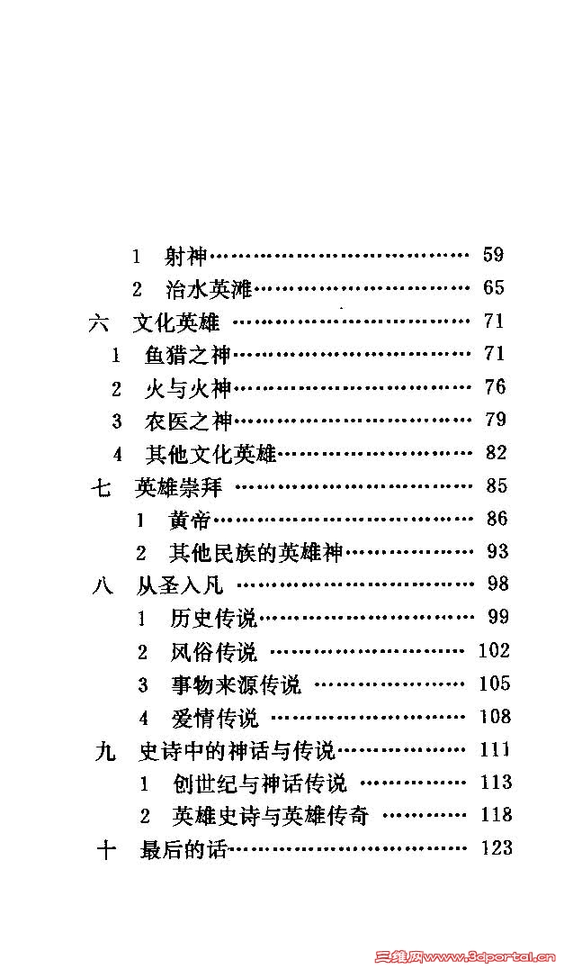 4_Page_4.jpg