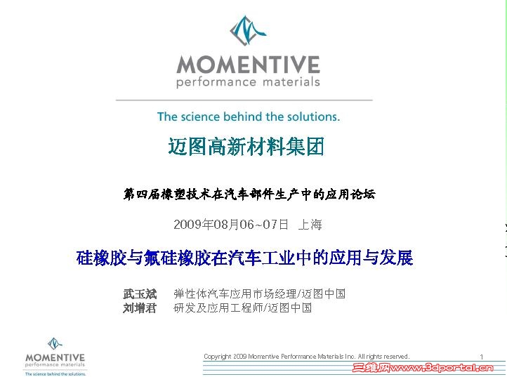 Momentive˾еӦ.JPG