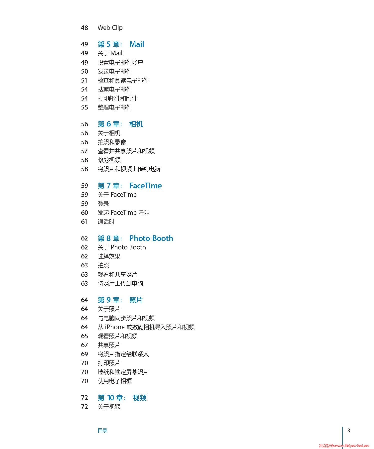 ipad2_Page_3.jpg