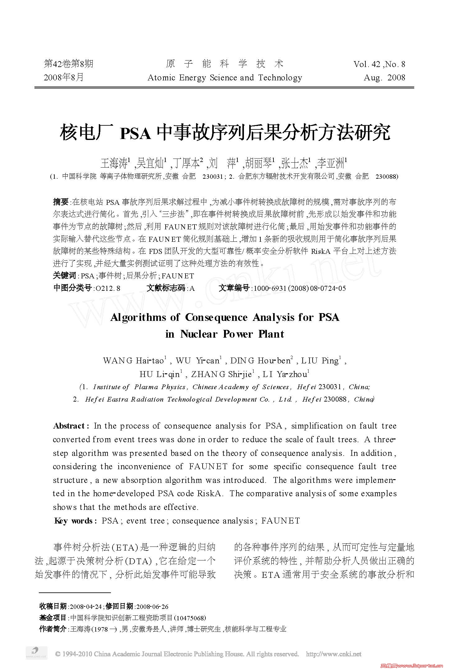 ˵糧PSA¹ко_ҳ_1.jpg
