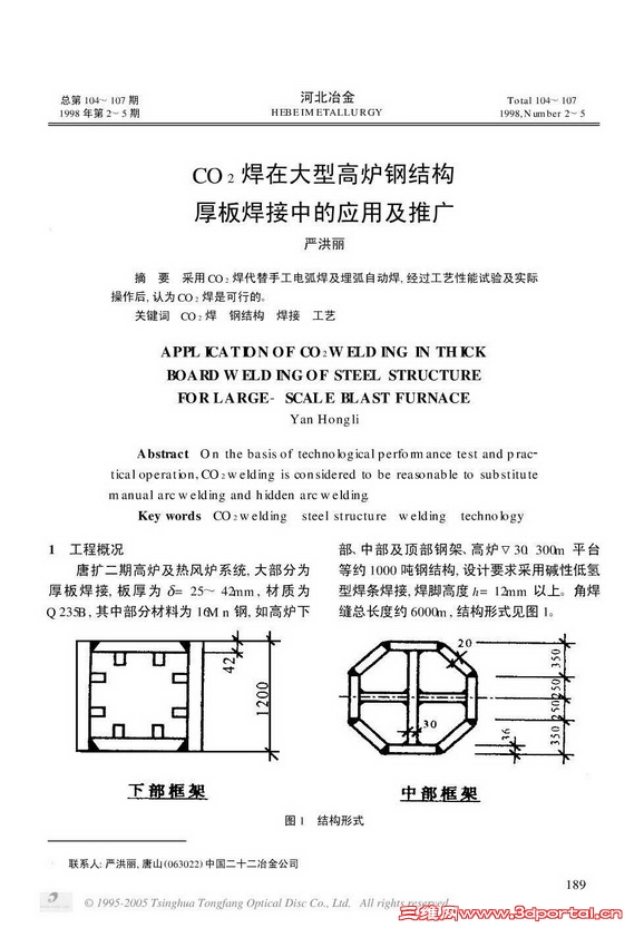 CO2ڴ͸¯ֽṹ庸еӦüƹ.jpg