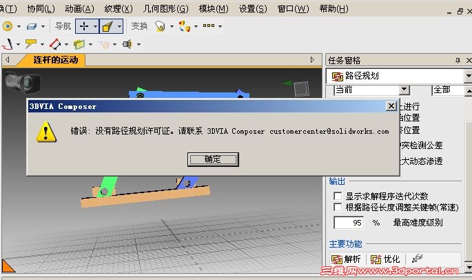 ���մ�����ʾѡ��license�ļ�����ִ�����ʾ
