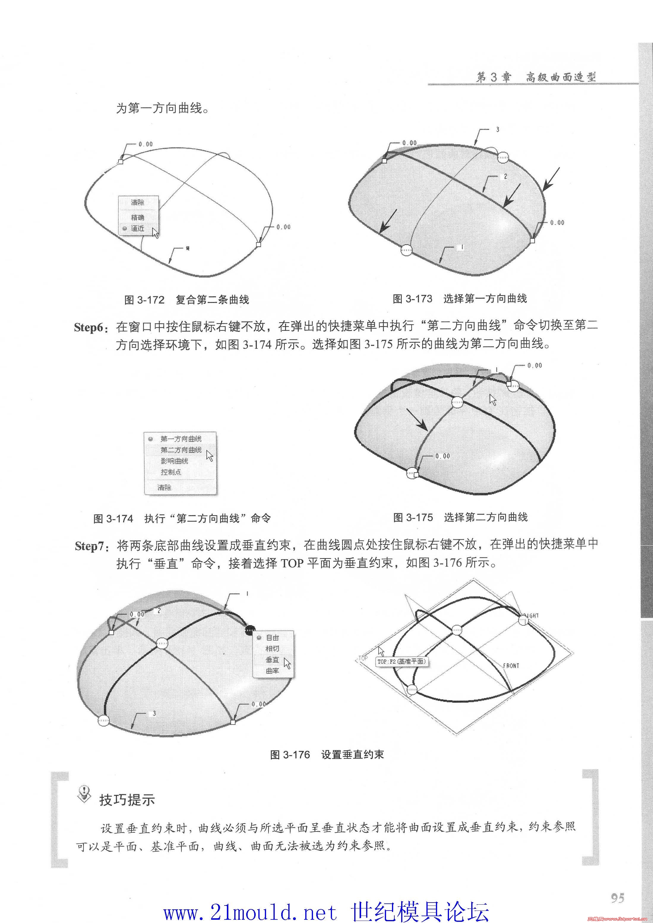 ҳȡԣProENGINEERҰİ5.0Ʒ޲_ҳ_3.jpg