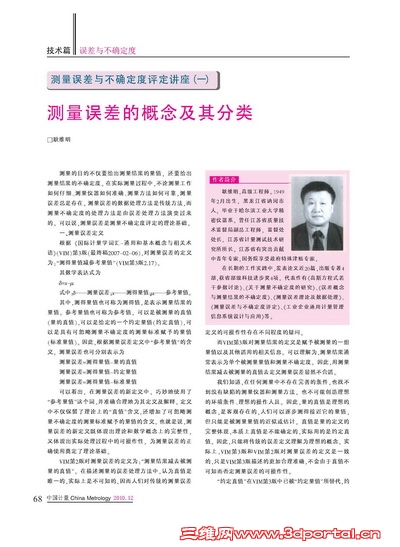 ��������벻ȷ������������(һ) �������ĸ�������.jpg