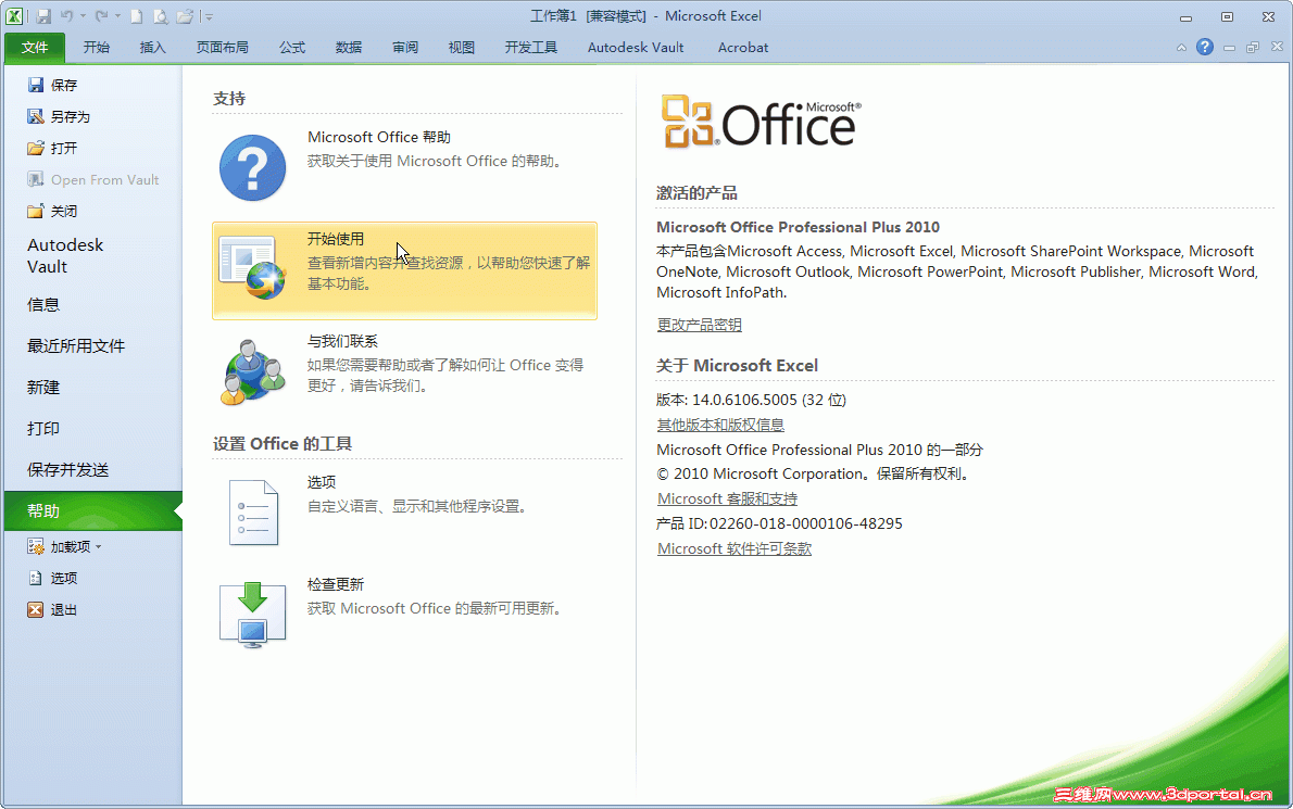 excel2010.gif