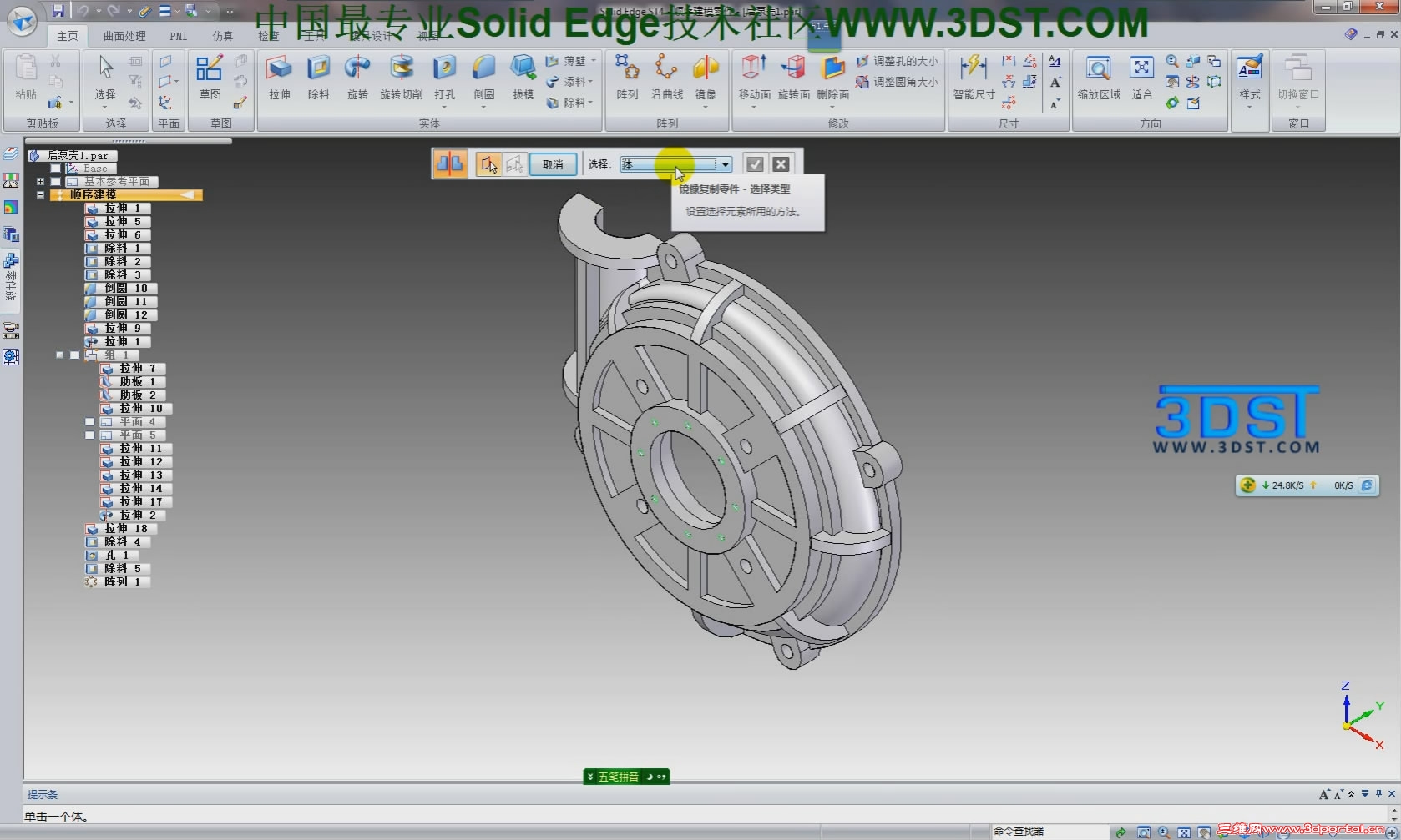Solid Edge ST4[00_01_13][20120523-221850-1].JPG